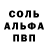 МЕТАМФЕТАМИН пудра Clayton Hanson