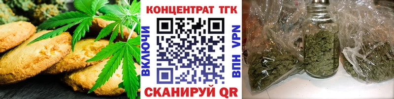 Еда ТГК марихуана  Богородск 
