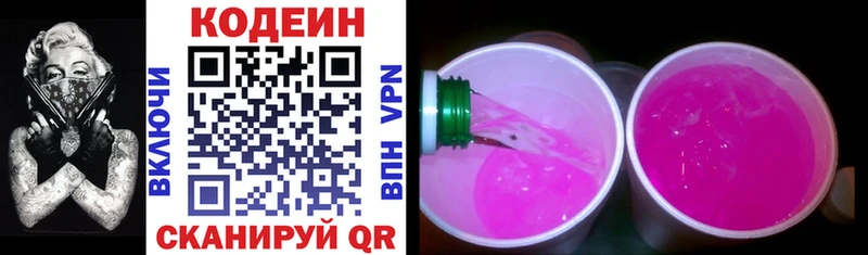hydra сайт  Богородск  Кодеиновый сироп Lean Purple Drank  сколько стоит 