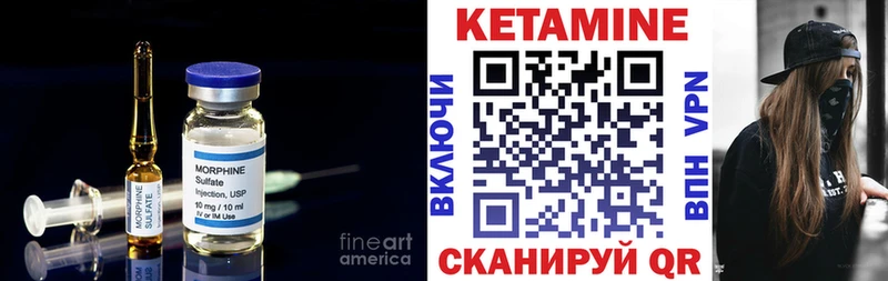 КЕТАМИН VHQ  Богородск 