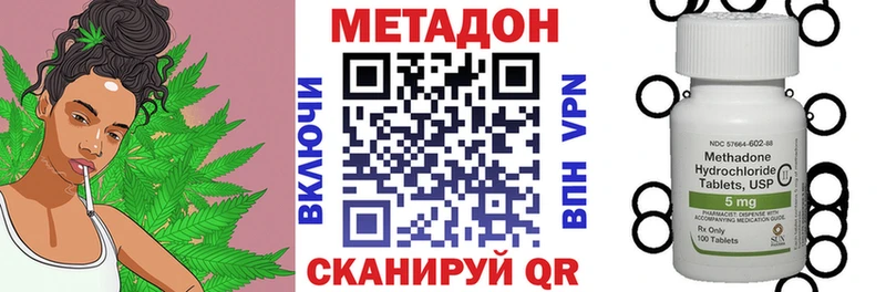 МЕТАДОН кристалл  сколько стоит  Богородск 